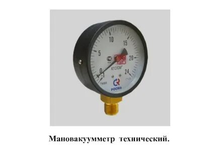 Приборы измерения давления разряжения