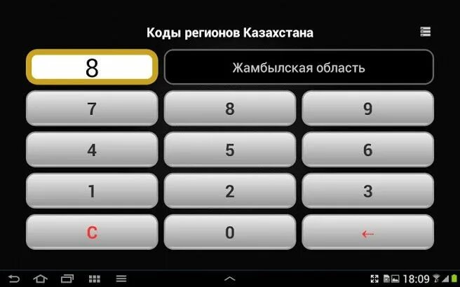 код городов рк. коды городских номеров. города казахстана по численности населения. 7273 код какого города. 7273 код какого города.