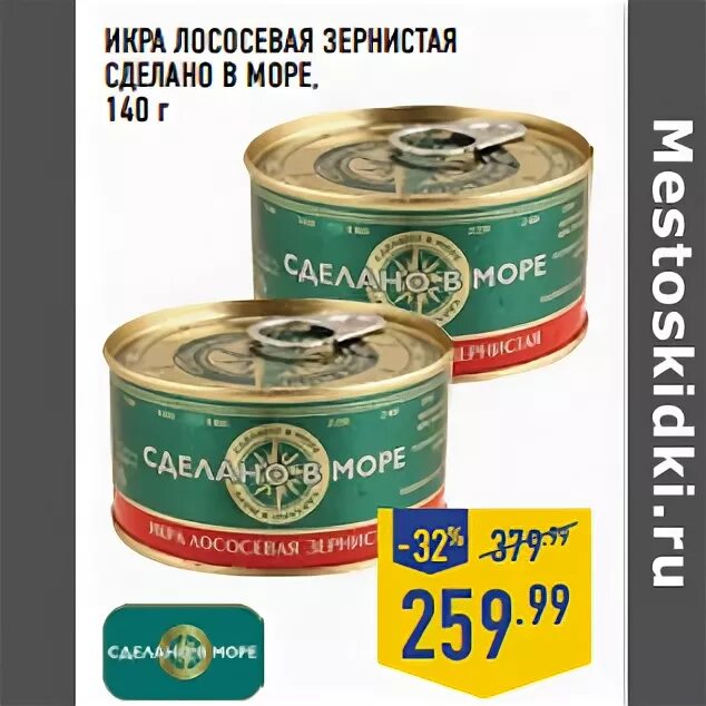 икра сделано в море пятерочка