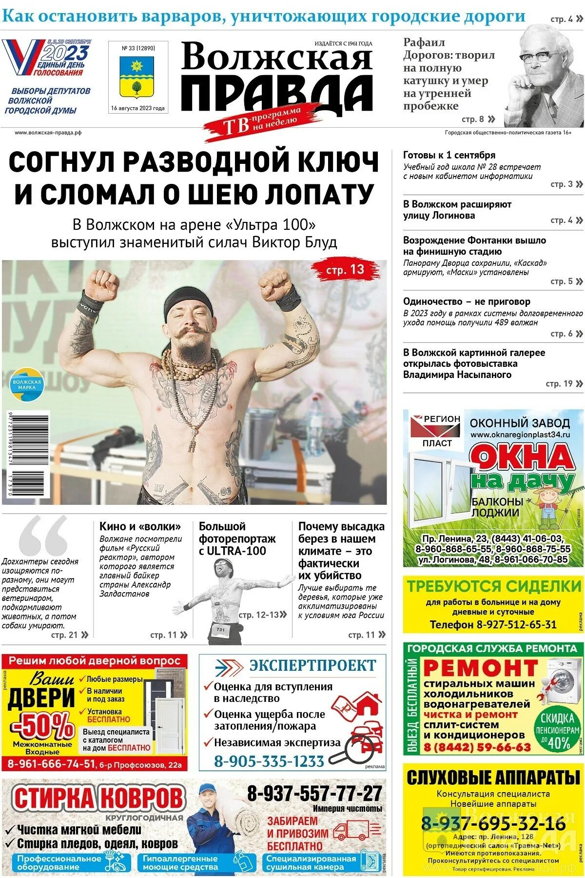 Почему в волжском нет. Пожар. Почему в волжском нет. Почему в волжском нет. Почему в волжском нет.