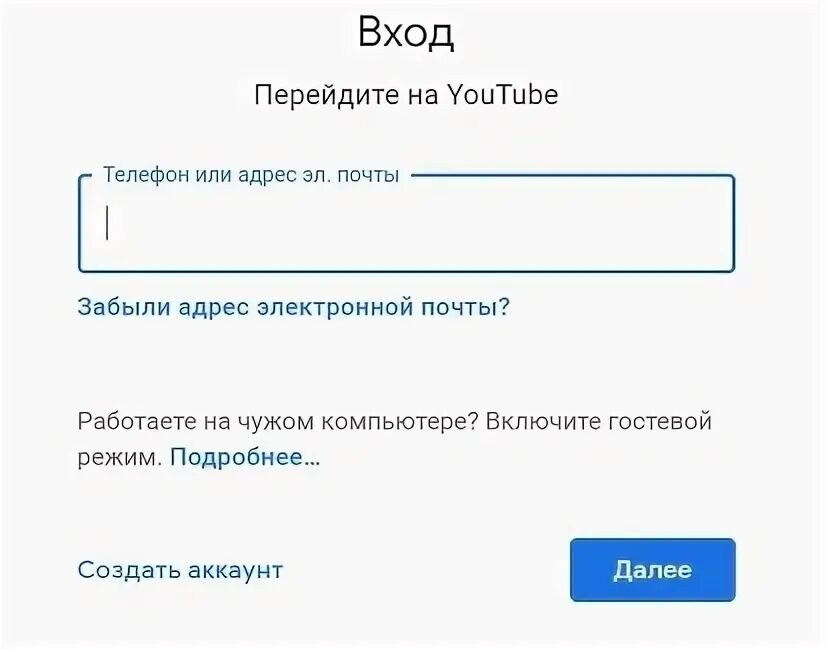 Ютуб войти в личный. Youtube вход. Как войти в личный кабинет на ютубе. Ютьюб личный кабинет. Ютуб вход в аккаунт.