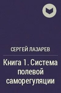 Книга выздоровление души