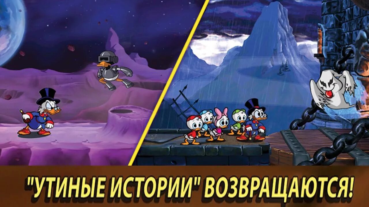Утиные истории на андроид. Утиные истории игра. утиные истории платформер. утиные истории игра на андроид. android duck tales remastered.
