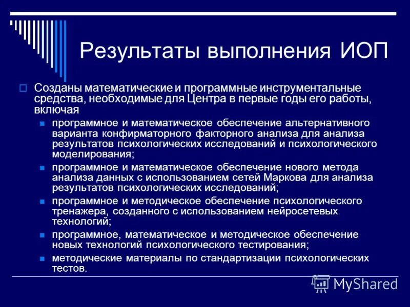 обеспечивающий альтернативу