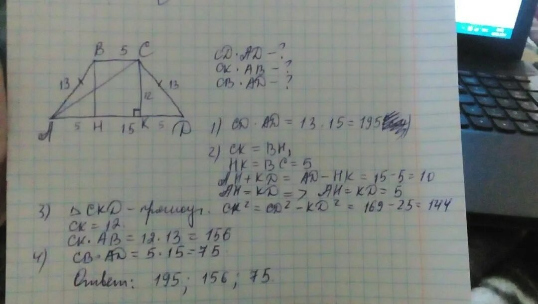 Ав 5 вс 15 найти ак. Трапеция АВСД. Основания равнобедренной трапеции равны 2 и 6 см. Равнобедренная трапеция АВСД. В трапеции СД-вс+АВ=.