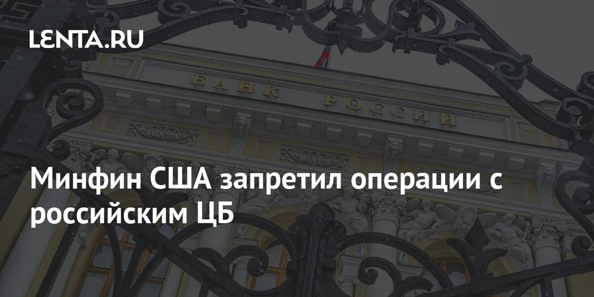 Глебов запрет на вмешательство 3. Treasury Russia sanctions.