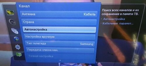 Самсунг не находит каналы. Как настроить каналы на телевизоре самсунг. Автонастройка цифрового телевидения. Цифровые каналы Samsung. Телевизор самсунг настройка каналов.