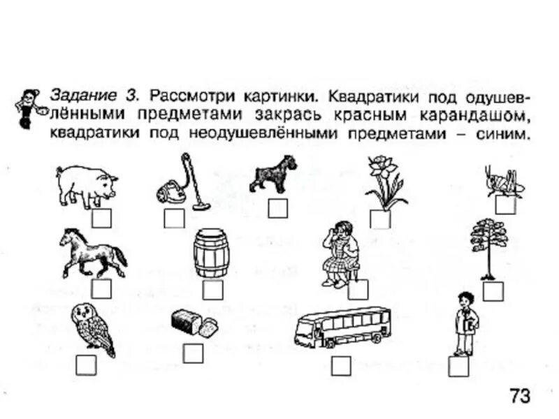 Задания для детей название действий предметов. Кто что задания для дошкольников. Слова предметы признаки действия для дошкольников. Слова обозначающие предмет задания. Предметы признаки действия 1 класс задания