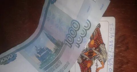 5 тысяч рублей на карте