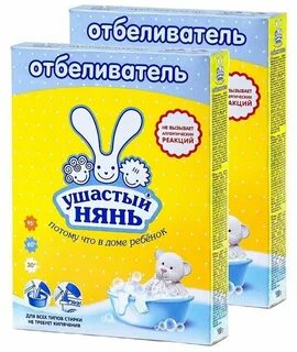 Детский отбеливатель
