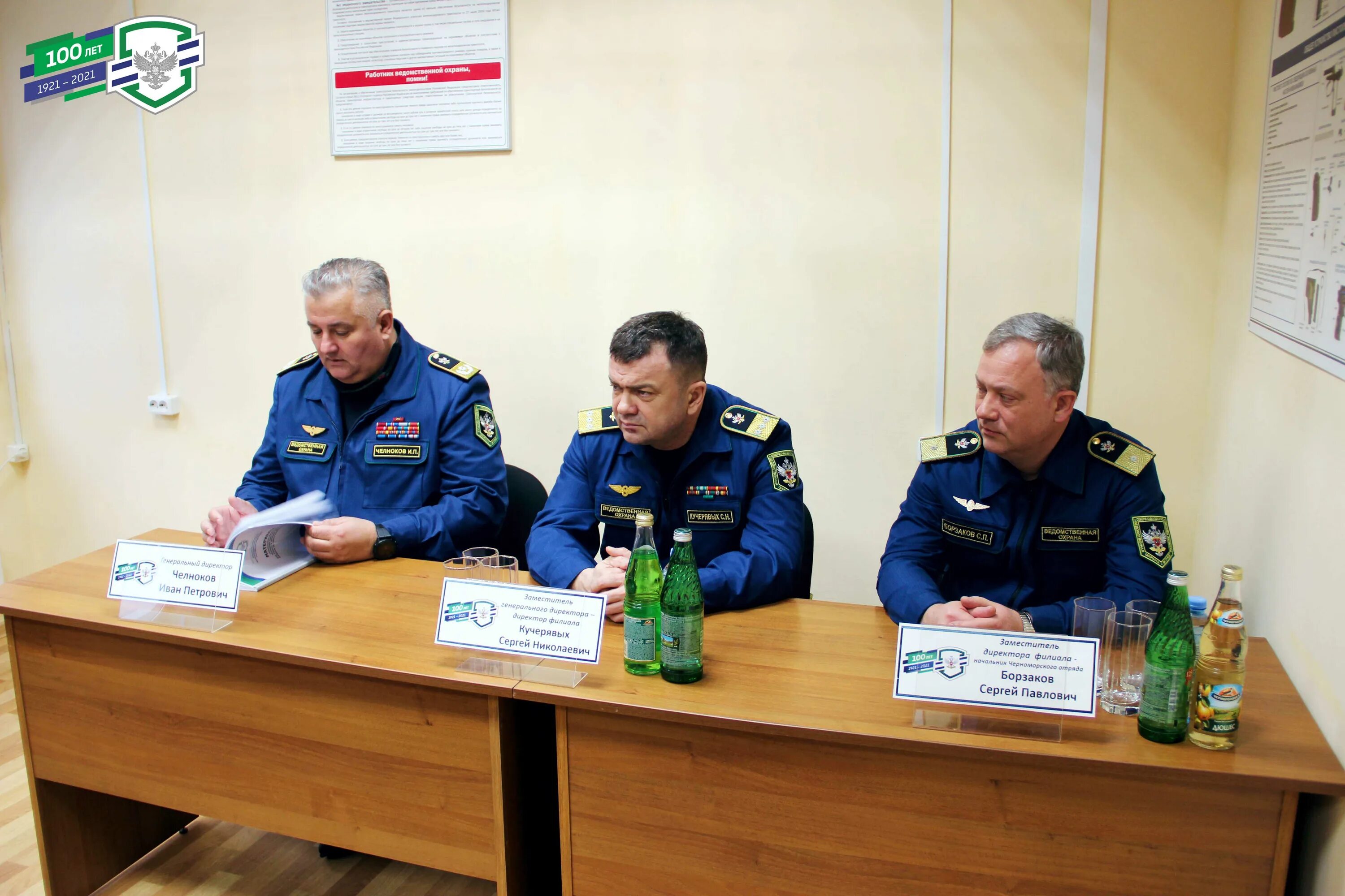 Южный филиал фгп во ждт россии. Ведомственная охрана фгп во ждт россии. Фгп во ждт адрес. Саратовский отряд фгп во ждт россии. Левандовский владимир юрьевич фгп во ждт.