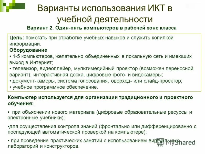 степень активности студентов на занятии пример. варианты активности. активность участников. варианты активности. виды проектов в проектной деятельности.