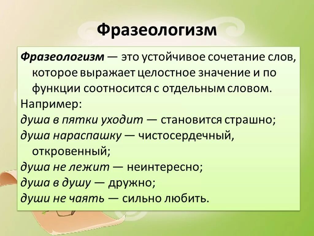 Классы фразеологизмов в русском языке. Фразеологизмы примеры. Что такое фразеологизм в русском языке 2 класс правило примеры. Что такоефразиологизмы. Чито такие фрозимологизмы.