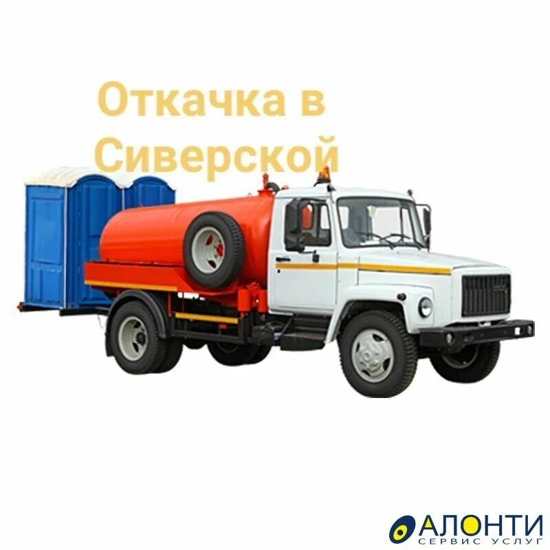 Купить ассенизатор 3309. ГАЗ 3309 ассенизатор. Говновоз ГАЗ 3309. ГАЗ 3309 ассенизатор откачка. ГАЗ 3307 Говновоз.