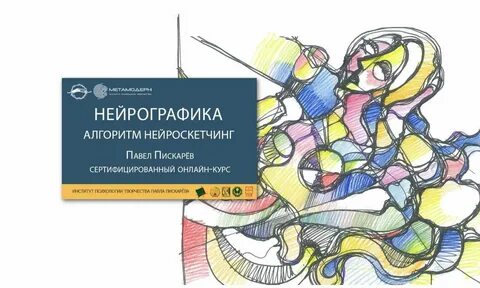 Алгоритм снятия ограничений в нейрографике