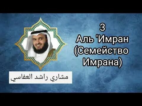 Сура 63 Аль Мунафикун лицемеры. Сура Мунафикун. Сура Аль Фуркан различение. Сура Аль Анбийа. Аль мунафикун