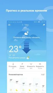 Точный прогноз погоды в рассвете