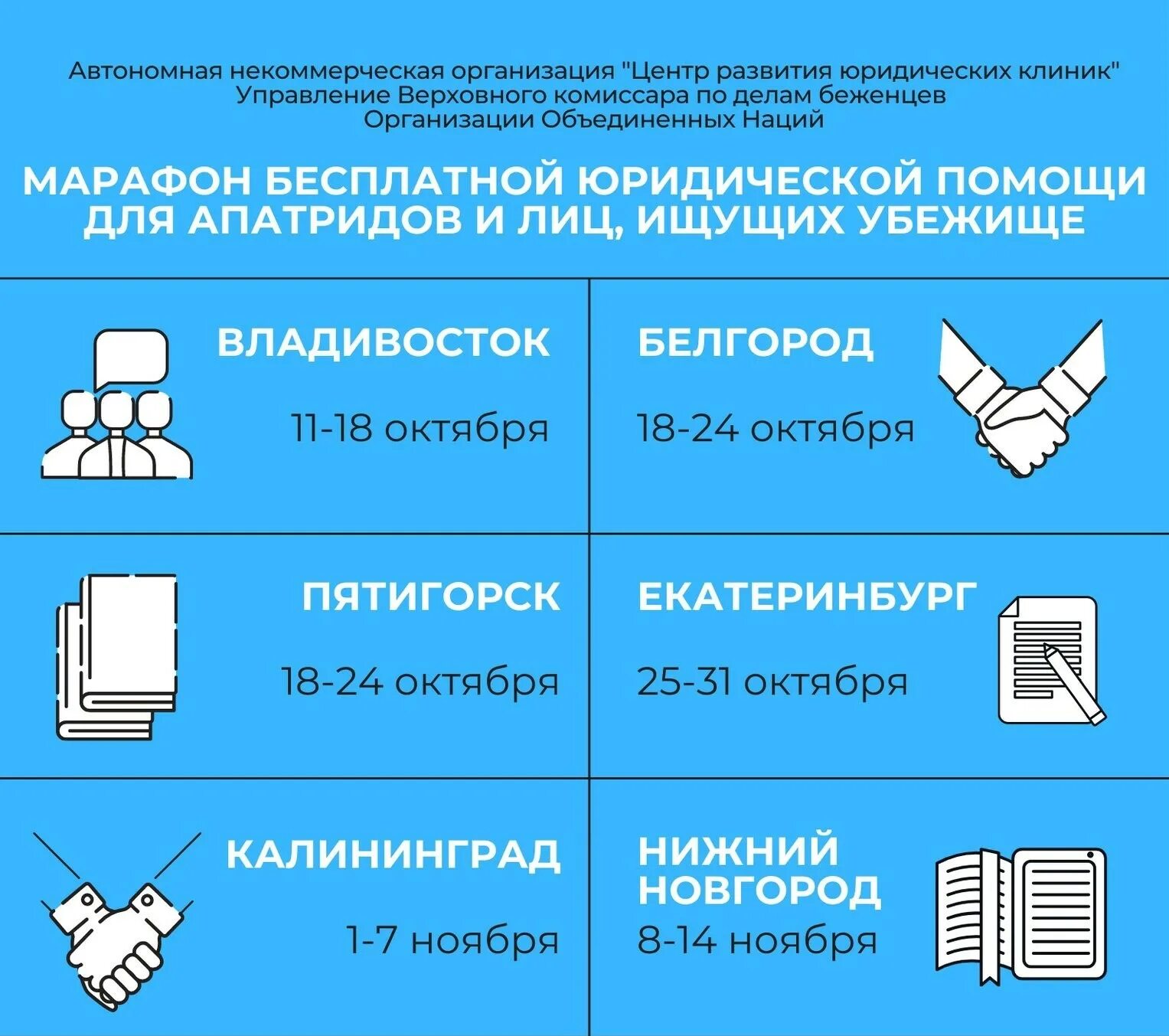 Центр развития юридических