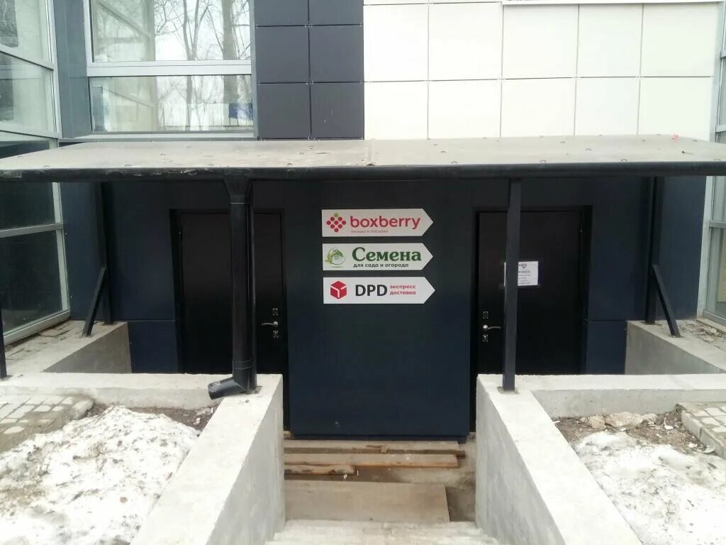 боксберри керчь. миндаль тольятти ул мира 62. бульвар ленина 3 тольятти. боксберри пионерская. мира 62 тольятти.