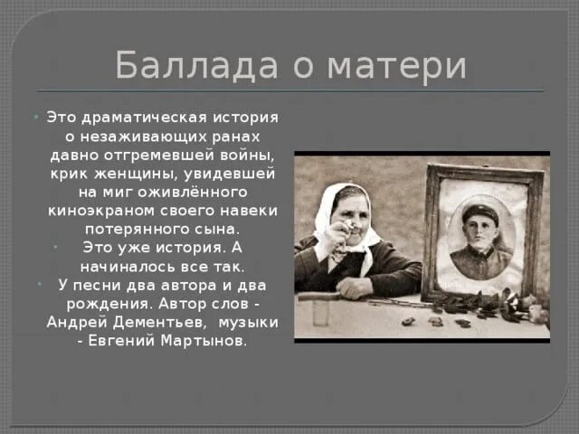 Алешенька сынок слова