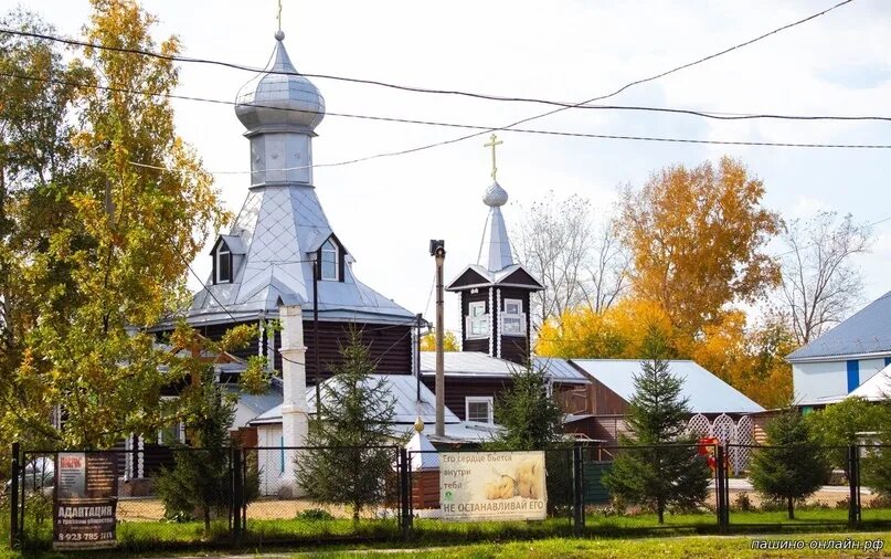 Улица пашин. Пашино Новосибирск. Храм в Пашино Новосибирск. Новосибирск Пашино Калининский район. Достопримечательности Пашино Новосибирск.