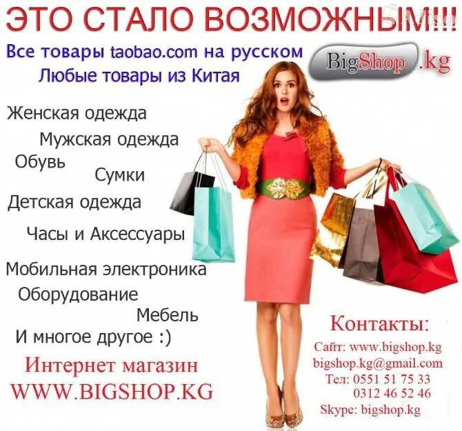 Реклама магазина женской одежды. Реклама интернет магазина одежды. Реклама продажи одежды. Интернет магазин женской одежды.