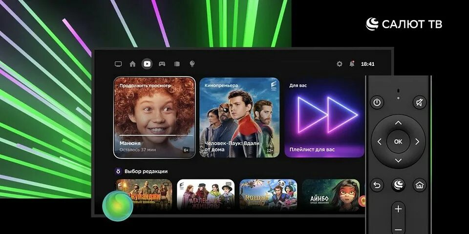 Салют тв на андроид. Салют ТВ. Телевизор салют. Сбер салют ТВ. Салют ТВ телевизор.