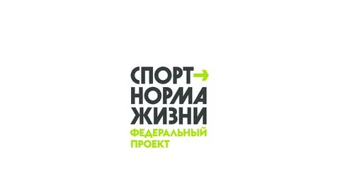 Региональный спортивный проект