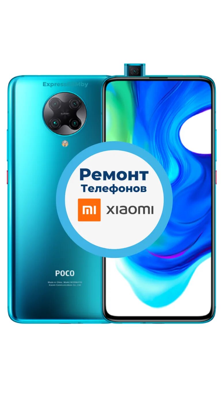 Сервисный центр Сяоми. Сервисный ремонт Сяоми. Сервисный центр Xiaomi. Сервисный центр телефонов Xiaomi. Телефон сервисного центра сяоми