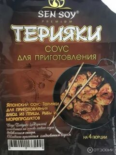 Sen soy курица терияки