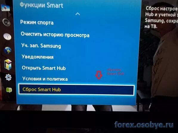 Отключение smart. Безопасный режим на телевизоре. Режим включения на телевизоре. Служба передачи данных на телевизорах самсунг что это. Ночной режим на телевизоре самсунг.