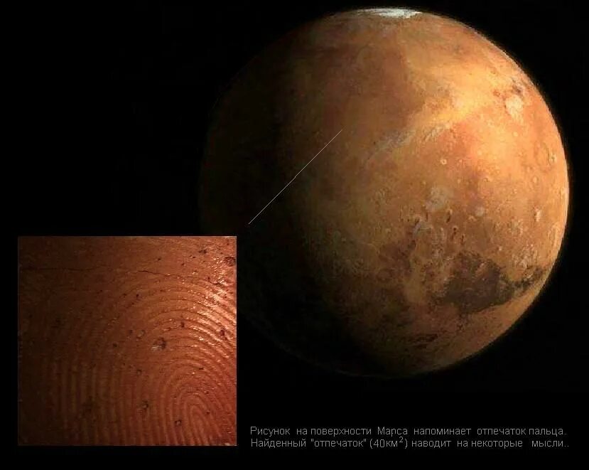 необъяснимое на марсе. марс кидония пирамиды. необъяснимые снимки поверхности марса. луна марс загадки. пирамиды на марсе.