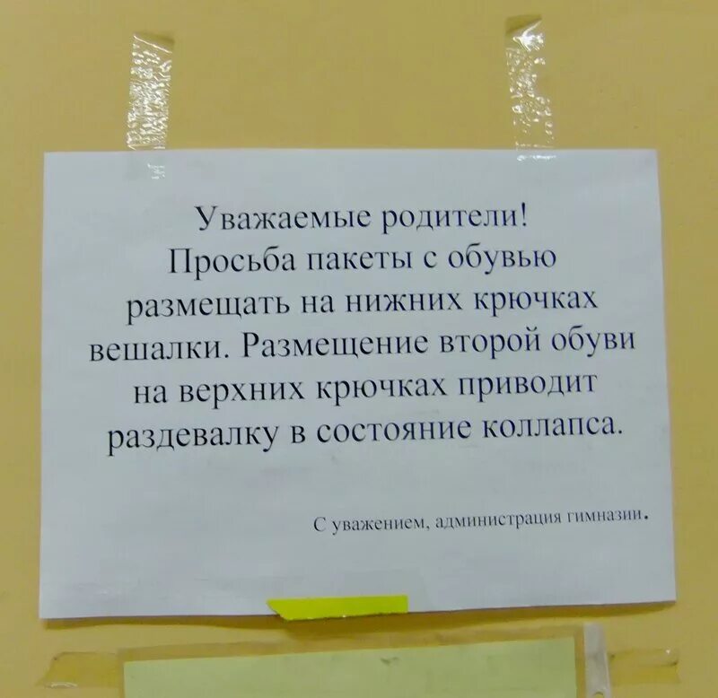 Просьба не бросать в унитаз. Объявление для клиентов. Объявление не бросать в унитаз. Просьба быть обязательно. Просьба иллюстрация.