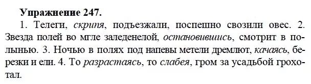 Русский язык 5 класс упражнение 136. Русский язык 5 класс упражнение 142. Русский язык 5 класс 1 часть упражнение 136. Русский язык 5 класс упражнения.