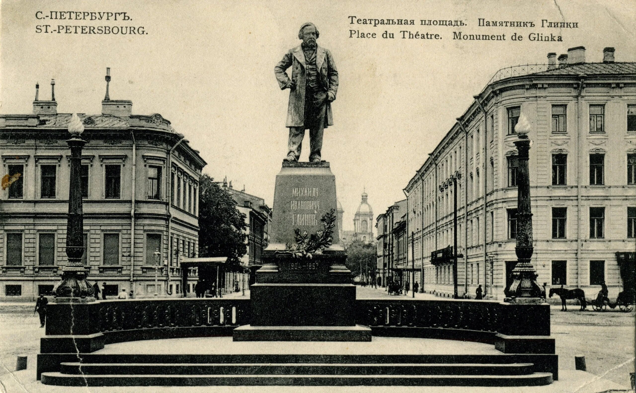 Памятник Глинке в Санкт-Петербурге. Памятник Глинке на театральной площади в Санкт-Петербурге. Театральная площадь СПБ 19 век. Памятник Глинке Театральная пл. Петербург начало 19 века