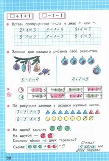 Математике 1 класс рабочая тетрадь 2 моро