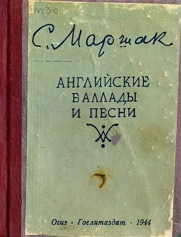 Английские баллады читать. Шотландские баллады. Английские баллады читать. Баллада как жанр литературы. Английские баллады читать.