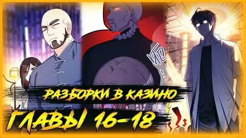 Возрождение бессмертных