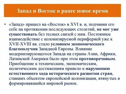Новое время особенности кратко