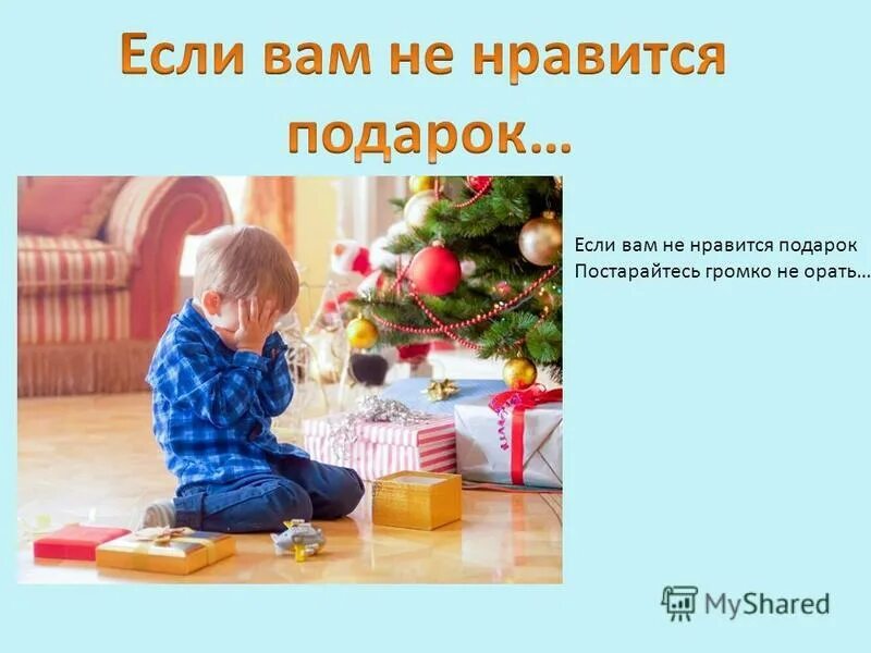 Что если мне не нравится моя внешность. Меня никто не любит мем. Мне не нравится девушка. Боюсь признаться в любви. Понравился парень.