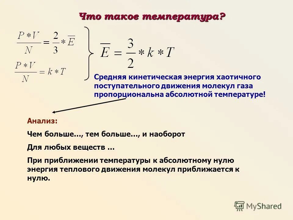 Средняя кинетическая энергия при нагревании