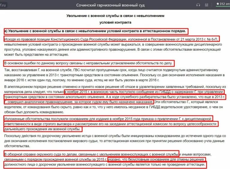 Указ президента вопросы прохождения военной. Порядок проведения аттестации военнослужащих. Аттестация военнослужащих по контракту образец. Вопросы аттестации военнослужащих. Отзыв на военнослужащего образец для аттестации.