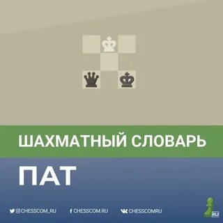 Патовой ситуации