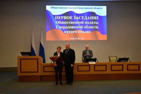 Сайт общественной палаты свердловской