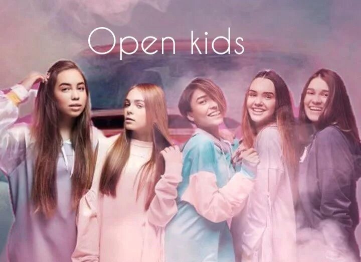 Опен кидс без. Группа open Kids 2022. Open Kids состав 2023. Группа open Kids 2022 год. Группа open Kids состав имена.