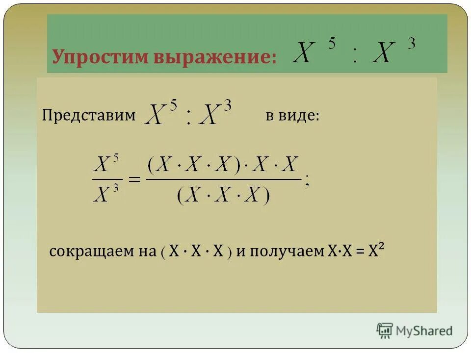 Зависимость скорости реакции от концентрации субстрата. Какую зависимость представляет выражение. Выражение представляет собой:. Зависимость сопротивления от размеров проводника. Спрос зависит от предложения.