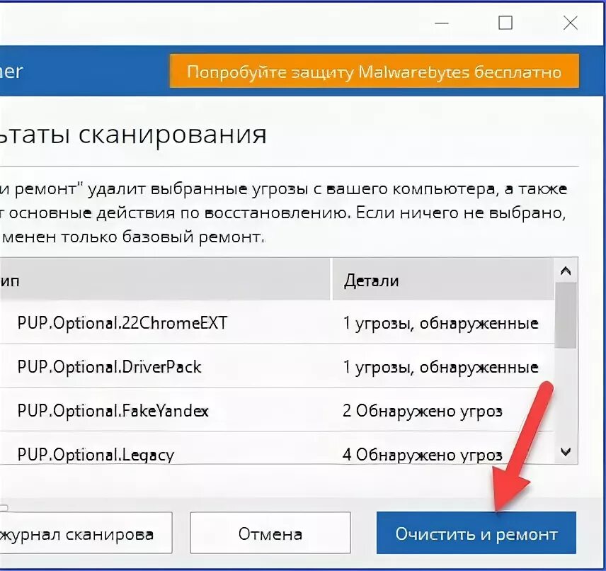 Url advertisement как удалить. Url advertisement как удалить