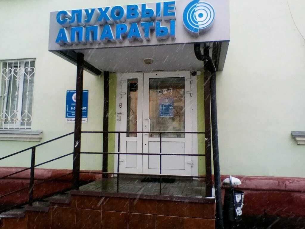 слуховые аппараты в оренбурге. мелфон слуховые аппараты ростов. слуховые аппараты казань адреса. слуховой аппарат аурика цифровой атом m10dpwb13. слуховой аппарат signia intuis 3 sp.