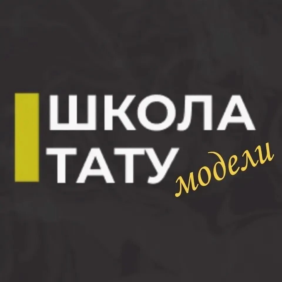 Школа тату kivi отзывы. Школа тату kivi отзывы. Подписчики. Киви тату ягоды. Школа тату kivi отзывы.