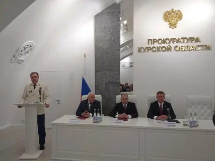 Сайт курской прокуратуры